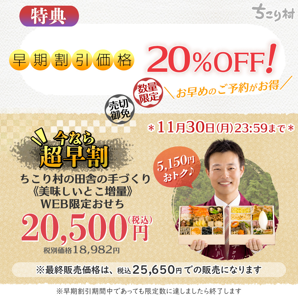 おせち 冷蔵 2027 早割 栗きんとん 特典付 ちこり村 WEB限定 煮物 の入った人気2品増量＆チコリ入り 二段重 3〜4人前 | ちこり村 | 14