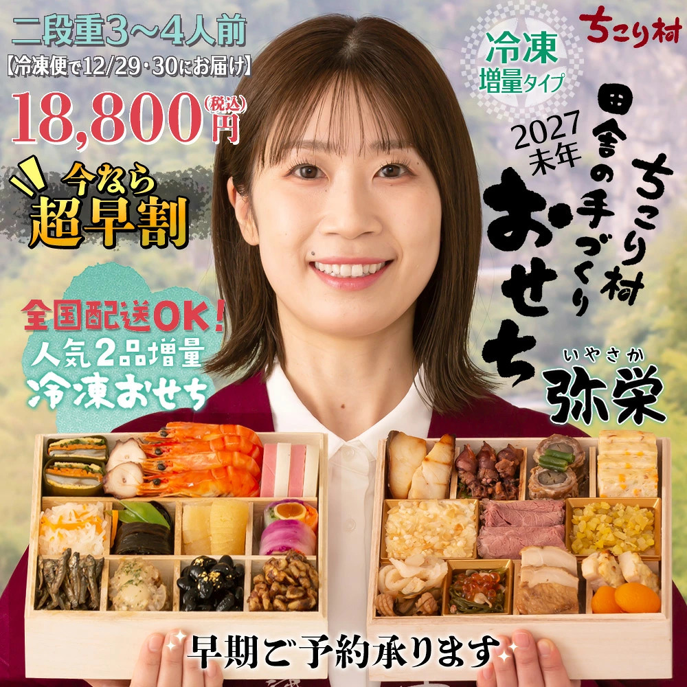 ������ 2027 ���� ���������� �I����Ƃ� �����葺 �c�ɂ̎��肨���� ���� ��h �Ⓚ �I������ �a�� ��i�d 3~4�l�O 2026 �֘A�摜1