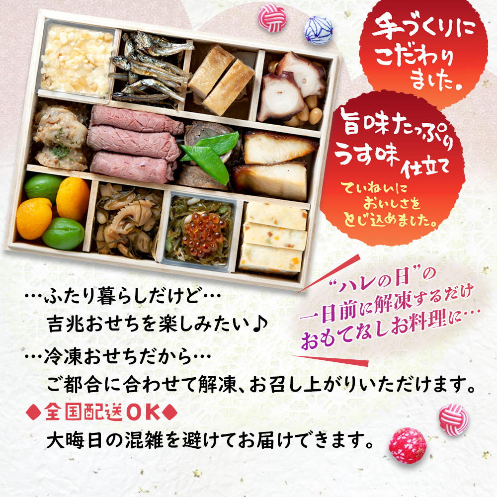 おせち料理 2027 早割 和風 栗きんとん ちこり村 田舎の手作りおせち弥栄 冷凍 栗おこわ 2026 二段重 2〜3人前 関連画像2