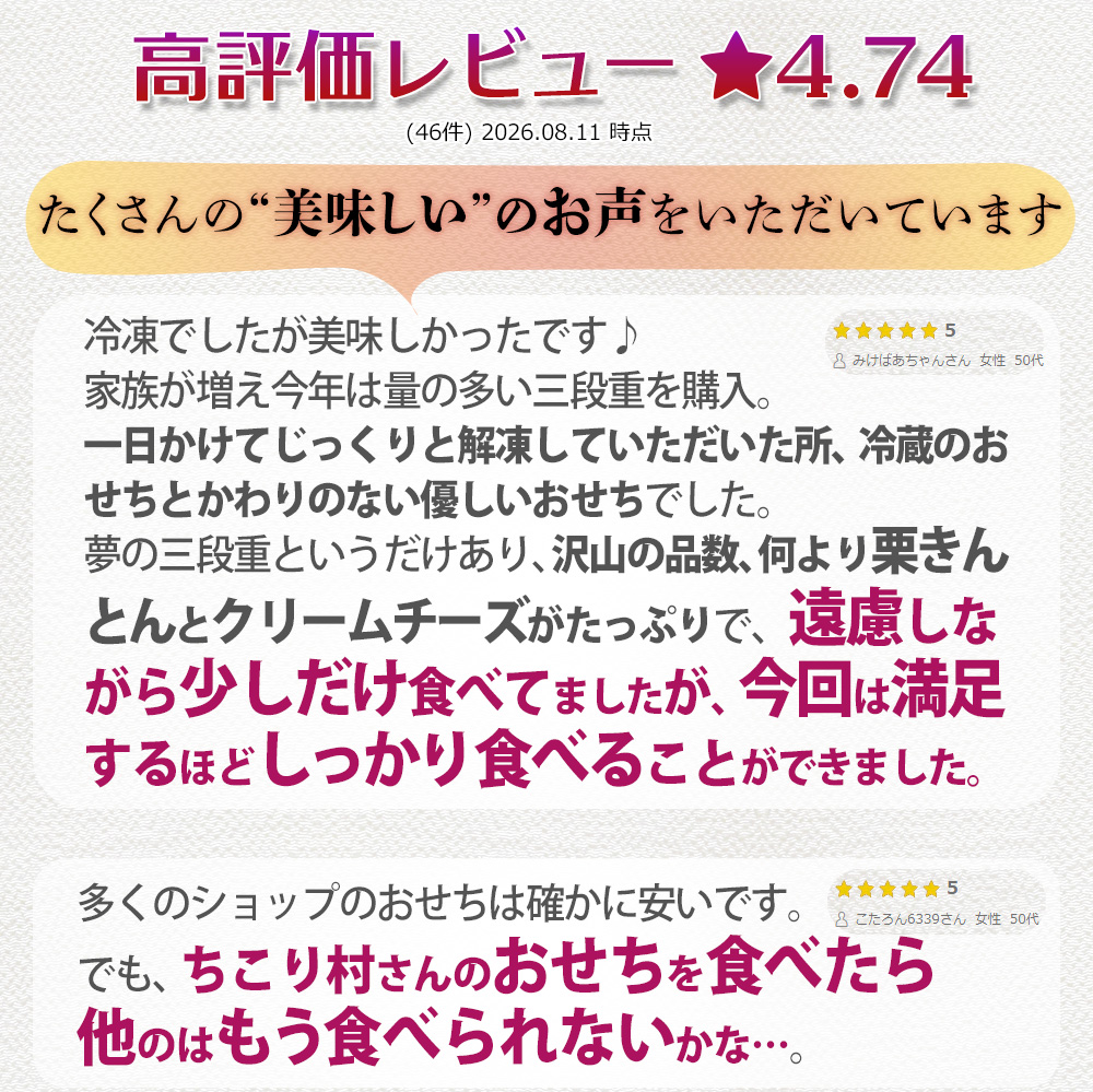 おせち料理 早割 2027 和風 栗きんとん ちこり村 薄味 中津川 3段重 人気2品4倍おせち 5~6人前 冷凍 2026 関連画像4