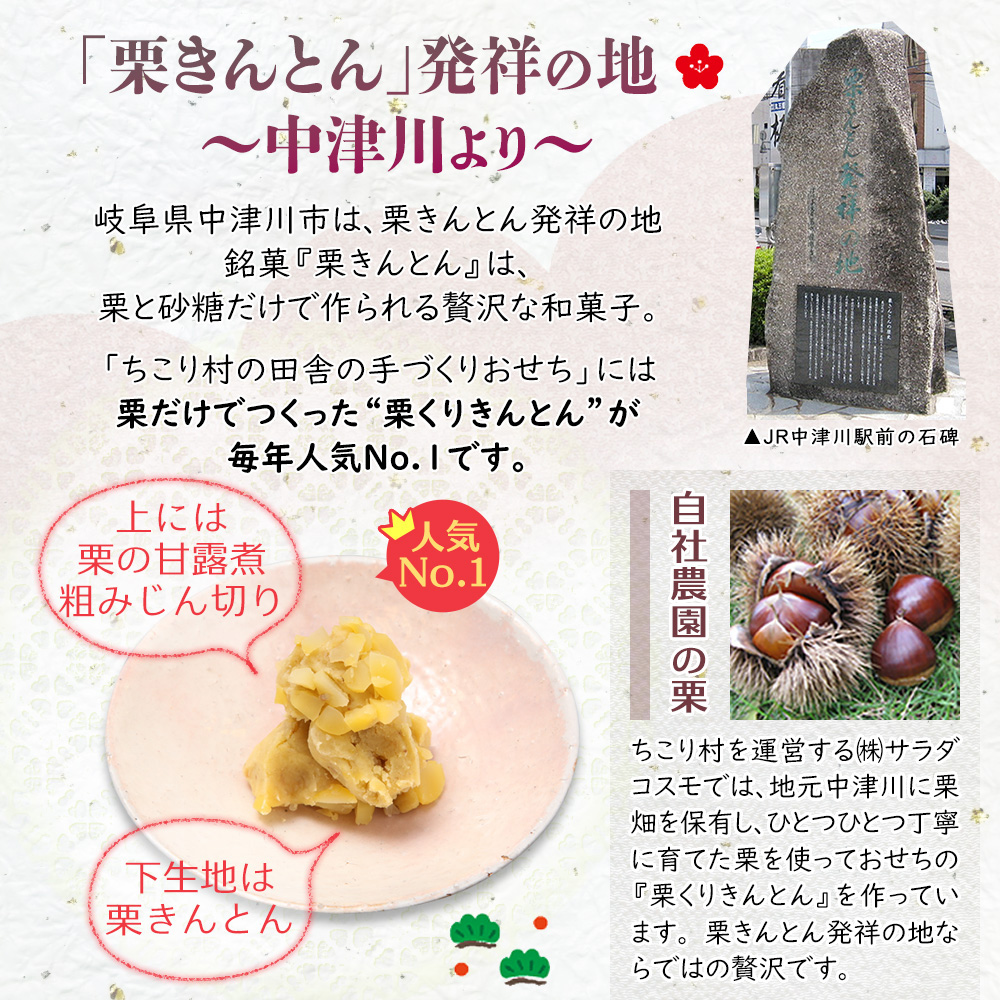おせち料理 2027 早割 冷蔵 ちこり村 和風 栗きんとん 田舎の手づくりおせち 二段重 薄味 3人前 4人前 中津川 | ちこり村 | 15