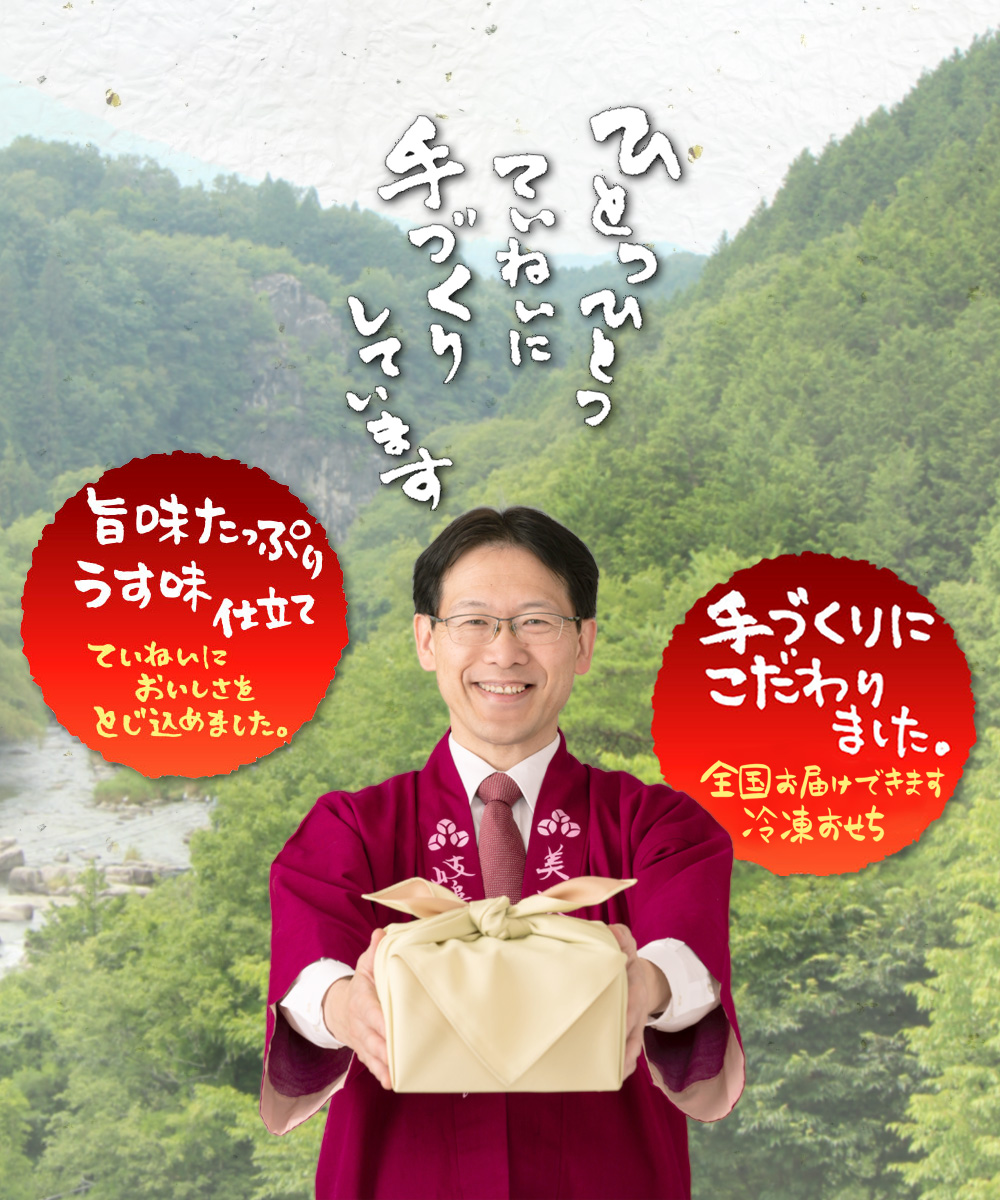 ひとつひとつていねいに手づくりしています