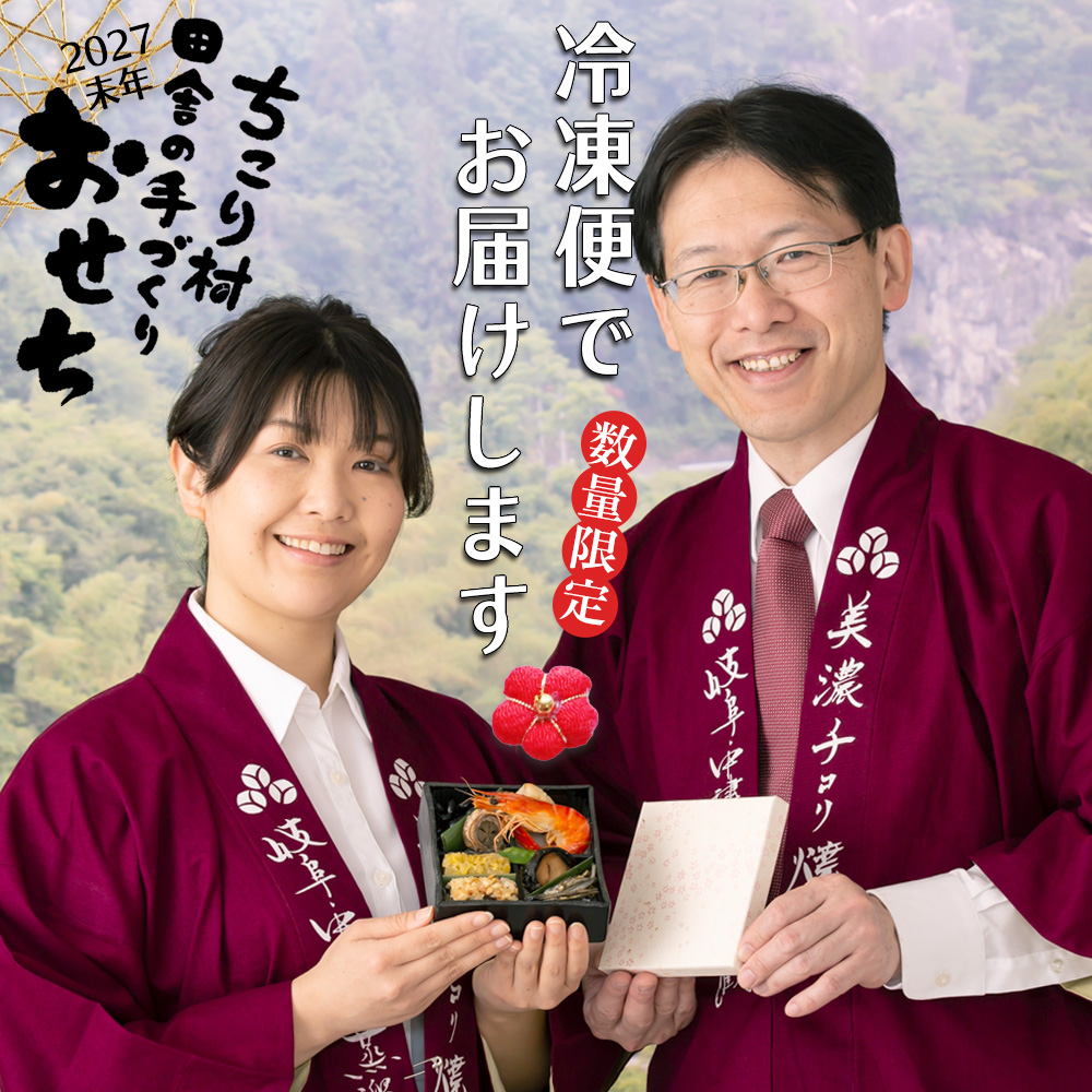 冷凍便でお届けします