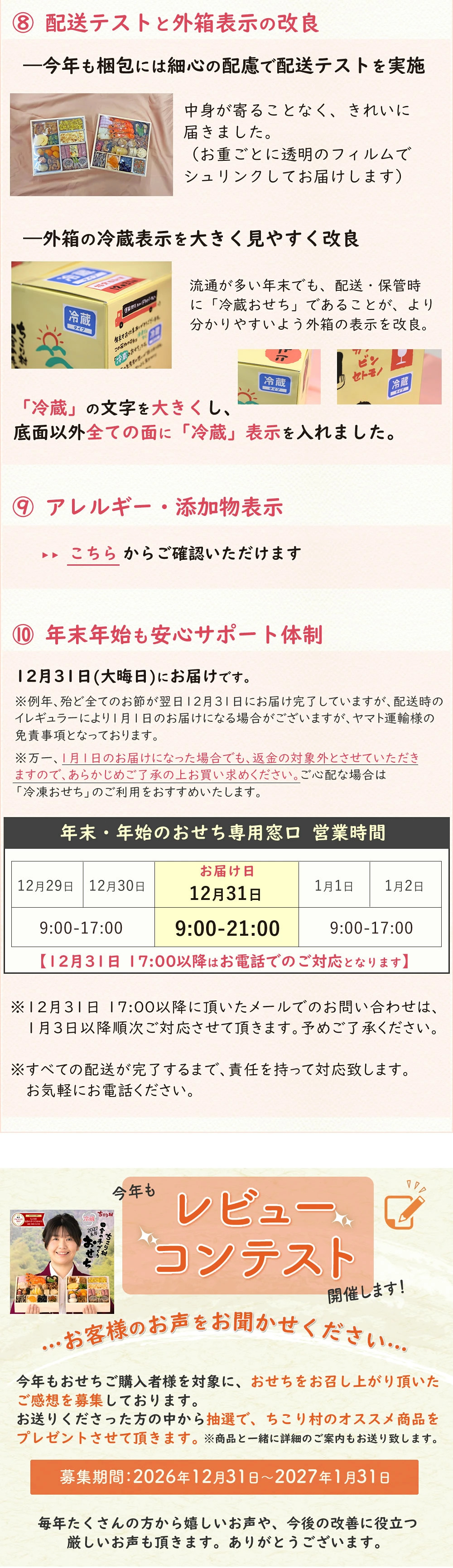 アレルギー