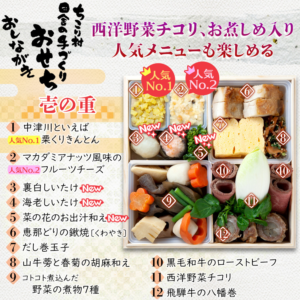 おせち料理 2027 早割 冷蔵 ちこり村 和風 栗きんとん 田舎の手づくりおせち 二段重 薄味 3人前 4人前 中津川 | ちこり村 | 10