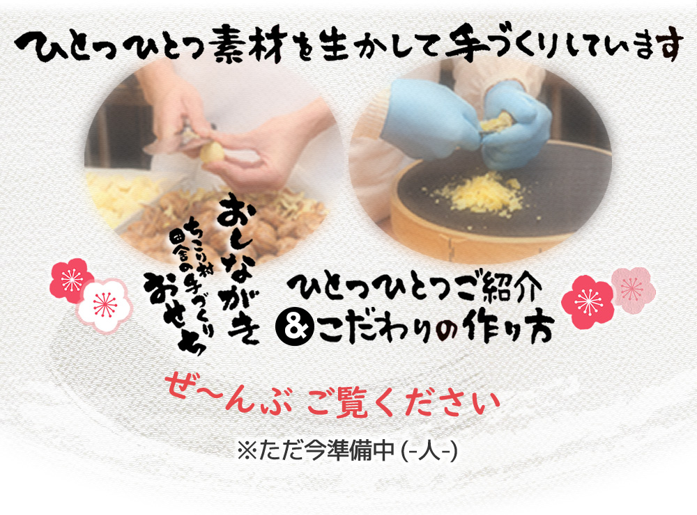 未年メニューこちらただ今準備中
