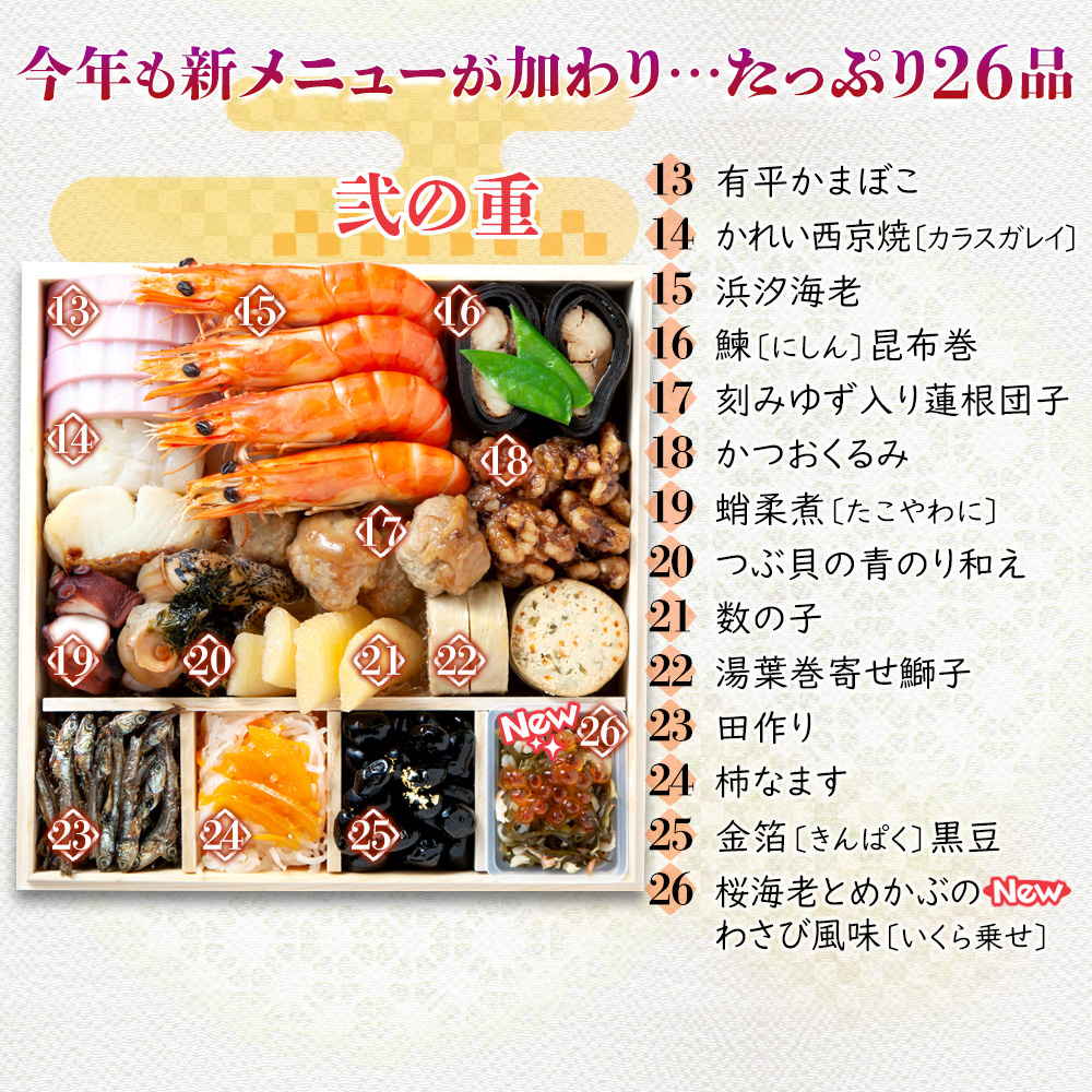おせち料理 2027 早割 冷蔵 ちこり村 和風 栗きんとん 田舎の手づくりおせち 二段重 薄味 3人前 4人前 中津川 | ちこり村 | 11