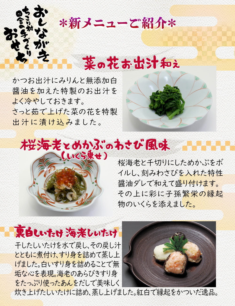 おせち料理 2027 早割 冷蔵 ちこり村 和風 栗きんとん 田舎の手づくりおせち 二段重 薄味 3人前 4人前 中津川 | ちこり村 | 13