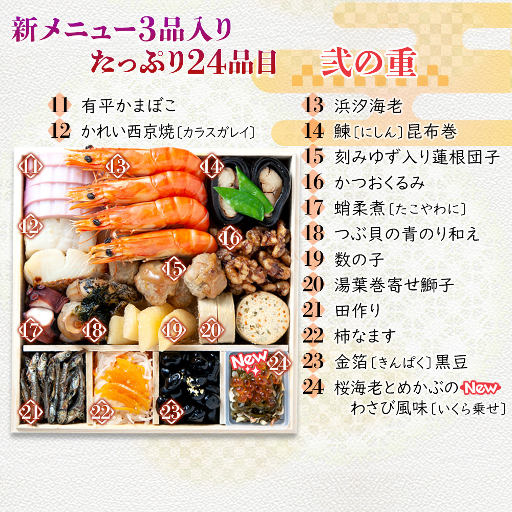 おせち 冷蔵 2027 早割 栗きんとん 特典付 ちこり村 WEB限定 煮物 の入った人気2品増量＆チコリ入り 二段重 3〜4人前 | ちこり村 | 10