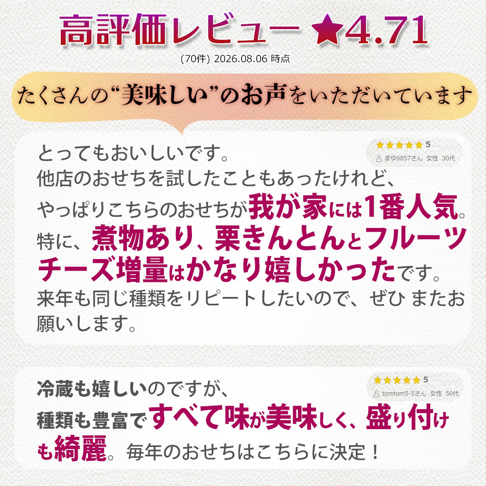 おせち 冷蔵 2027 早割 栗きんとん 特典付 ちこり村 WEB限定 煮物 の入った人気2品増量＆チコリ入り 二段重 3〜4人前 | ちこり村 | 06