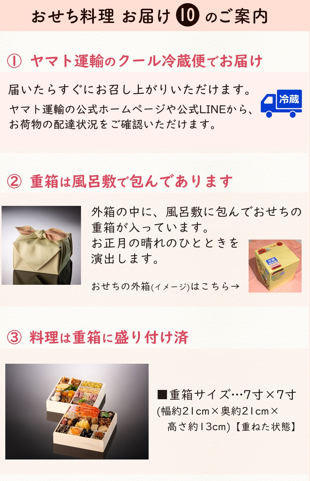 ご案内