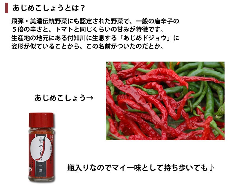 青唐辛子あじめこしょう 中津川伝統野菜 あじめこしょう 3kg | 大橋農園