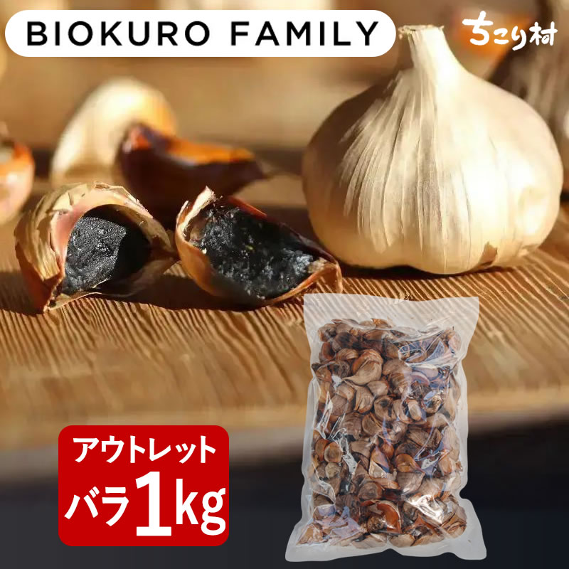 バラ１kg【大袋】