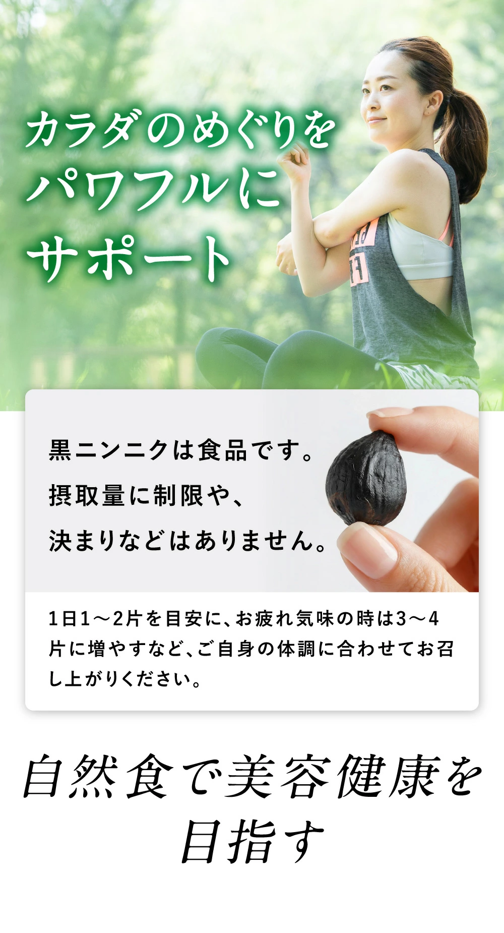 ちこり村 有機黒にんにく
