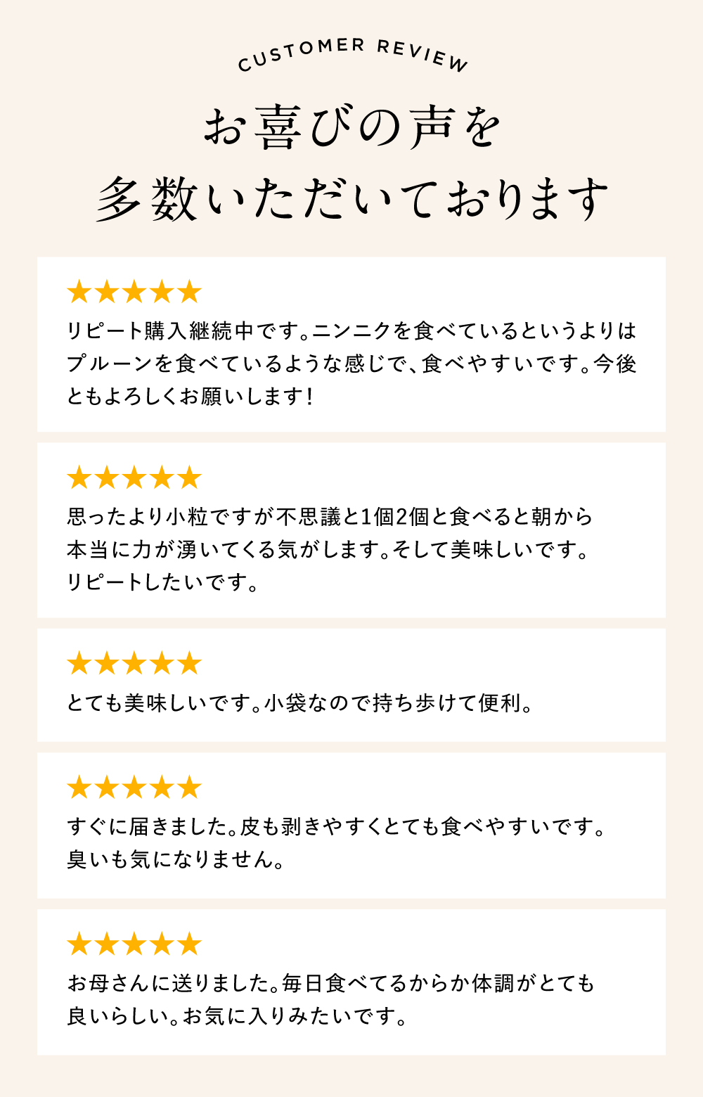 お喜びの声を多数いただいております