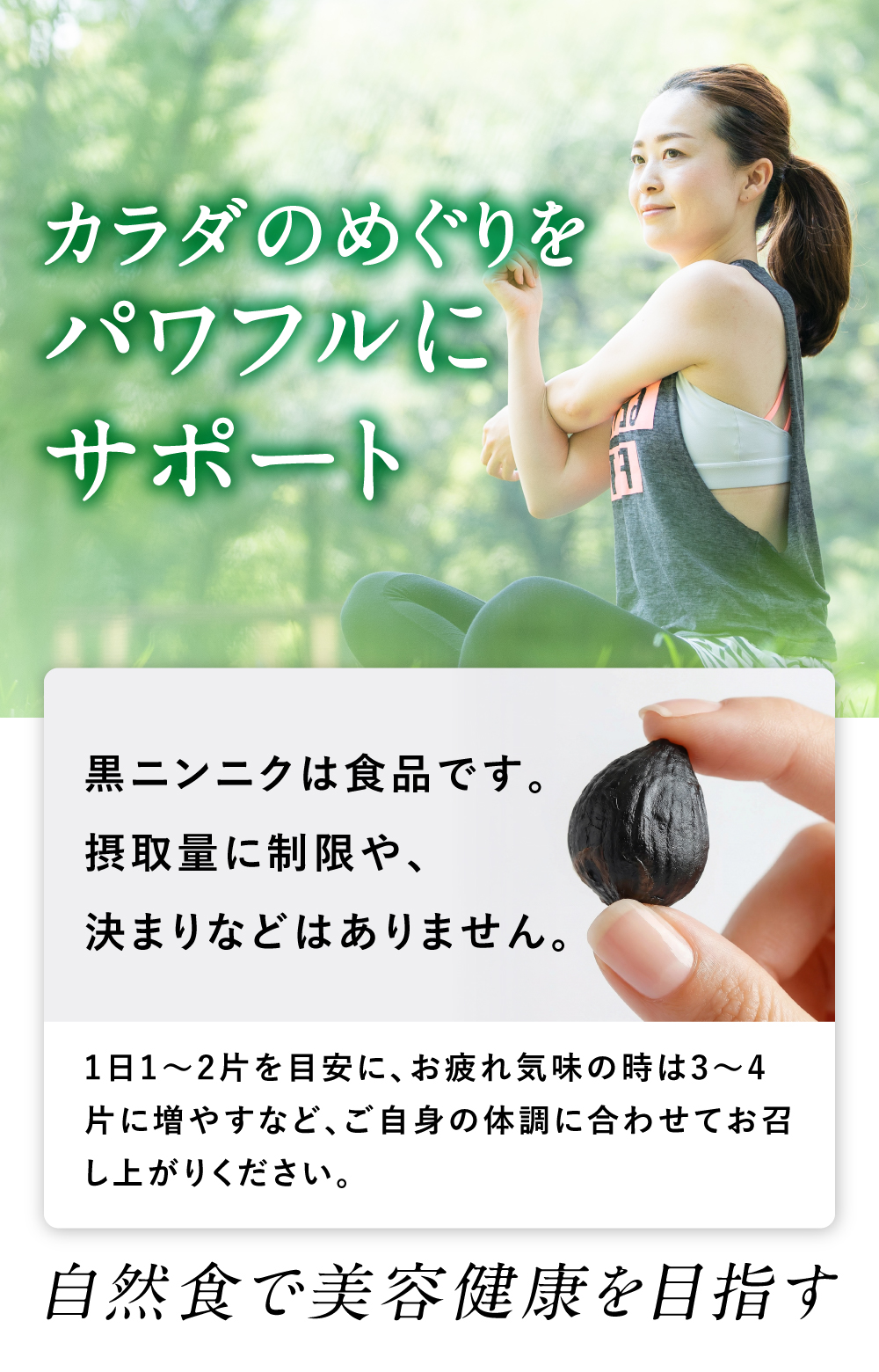 ちこり村 有機黒にんにく
