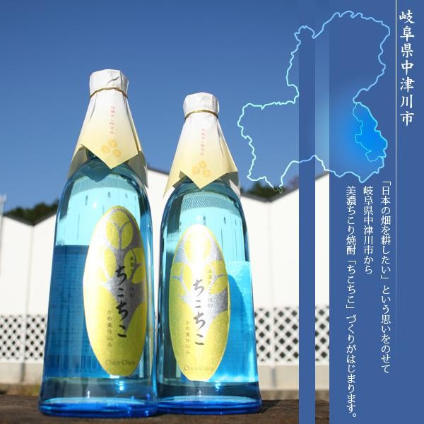 焼酎 芋焼酎 酒 クラフト焼酎 ちこり焼酎 ちこちこ 25度720ml 送料無料 ギフト 送別 退職 こだわり 中津川蒸留蔵 ちこり村 限定  :210002:岐阜・中津川ちこり村 ヤフー店 - 通販 - Yahoo!ショッピング