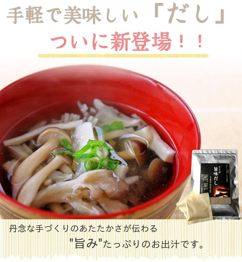 手軽でおいしいだし、ついに新登場！