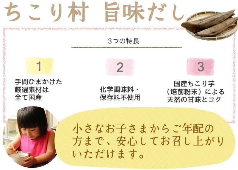 丹念な手づくりのあたたかさが伝わる、旨みたっぷりのだし