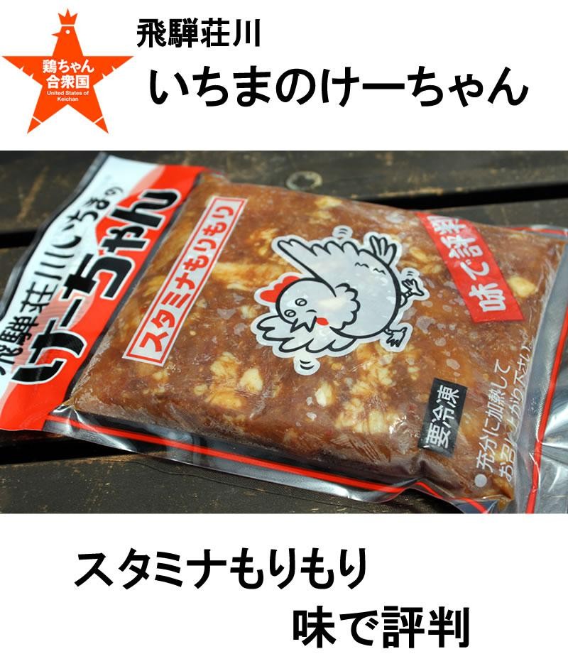 けいちゃん 有限会社とり沢 商品案内