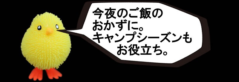 村山チキンセンター　カネトのケーちゃん田舎みそ味