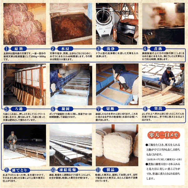 ちこり村　寒天　ぽっこりおなか解消の強い味方　寒天らーめん(しょうゆ味・とんこつ味)