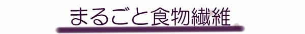 ちこり村　寒天　ぽっこりおなか解消の強い味方　寒天らーめん(しょうゆ味・とんこつ味)