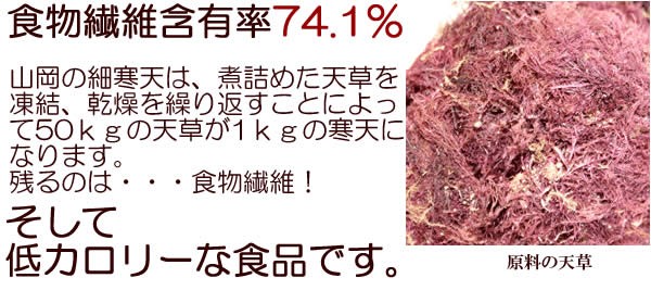 ちこり村　寒天　ぽっこりおなか解消の強い味方　寒天らーめん(しょうゆ味・とんこつ味)