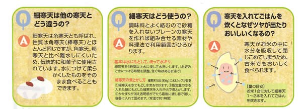 ちこり村　寒天　ぽっこりおなか解消の強い味方　寒天らーめん(しょうゆ味・とんこつ味)