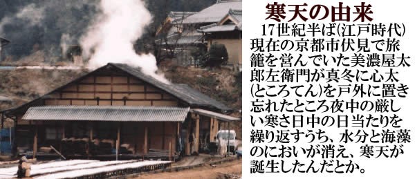 ちこり村　寒天　ぽっこりおなか解消の強い味方　寒天らーめん(しょうゆ味・とんこつ味)