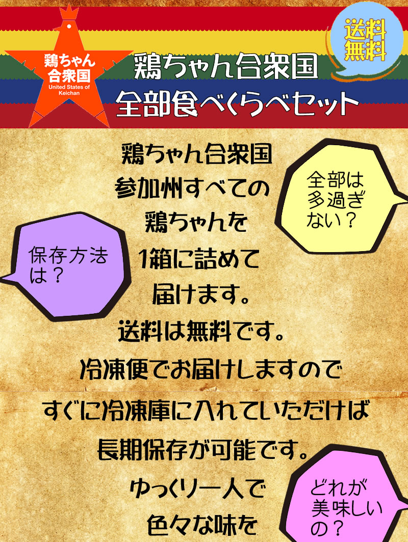 一袋ずつ13種類セットにしてお届けします