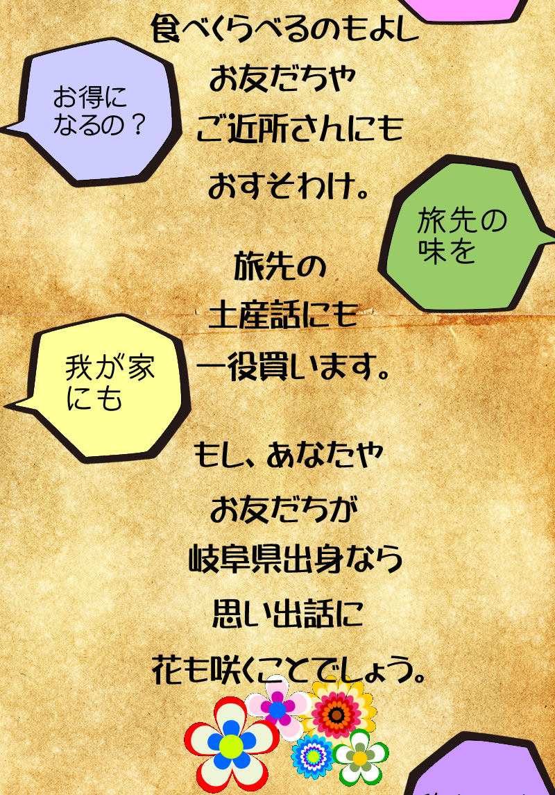 鶏ちゃん　全13州セット