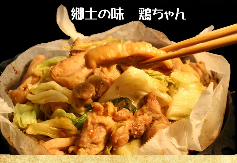 鶏ちゃん　全13州セット