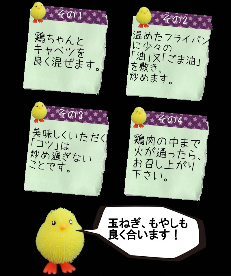菊の井鶏ちゃん