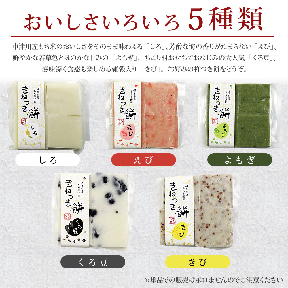 年末年始の食卓に 手作り 杵つき餅 5種類 し...の詳細画像4