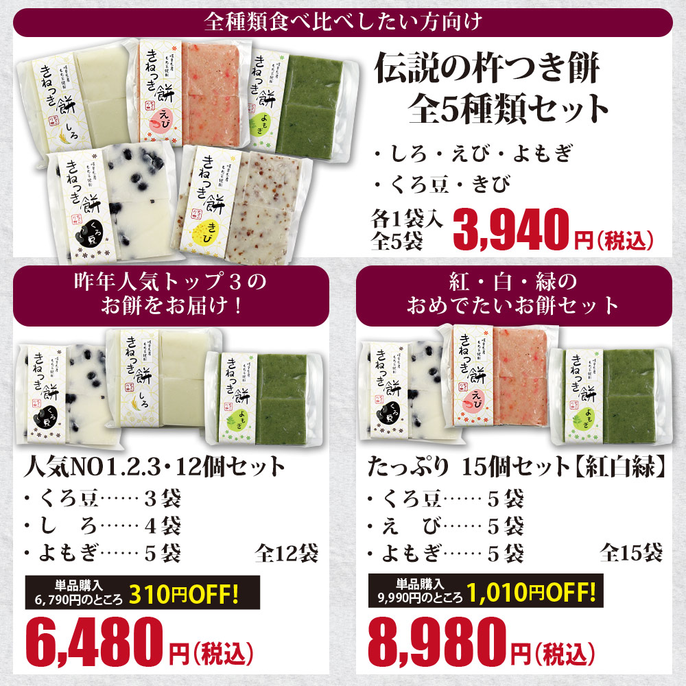 杵つき餅 手作り しろ4袋 よもぎ3袋 くろ豆...の詳細画像4
