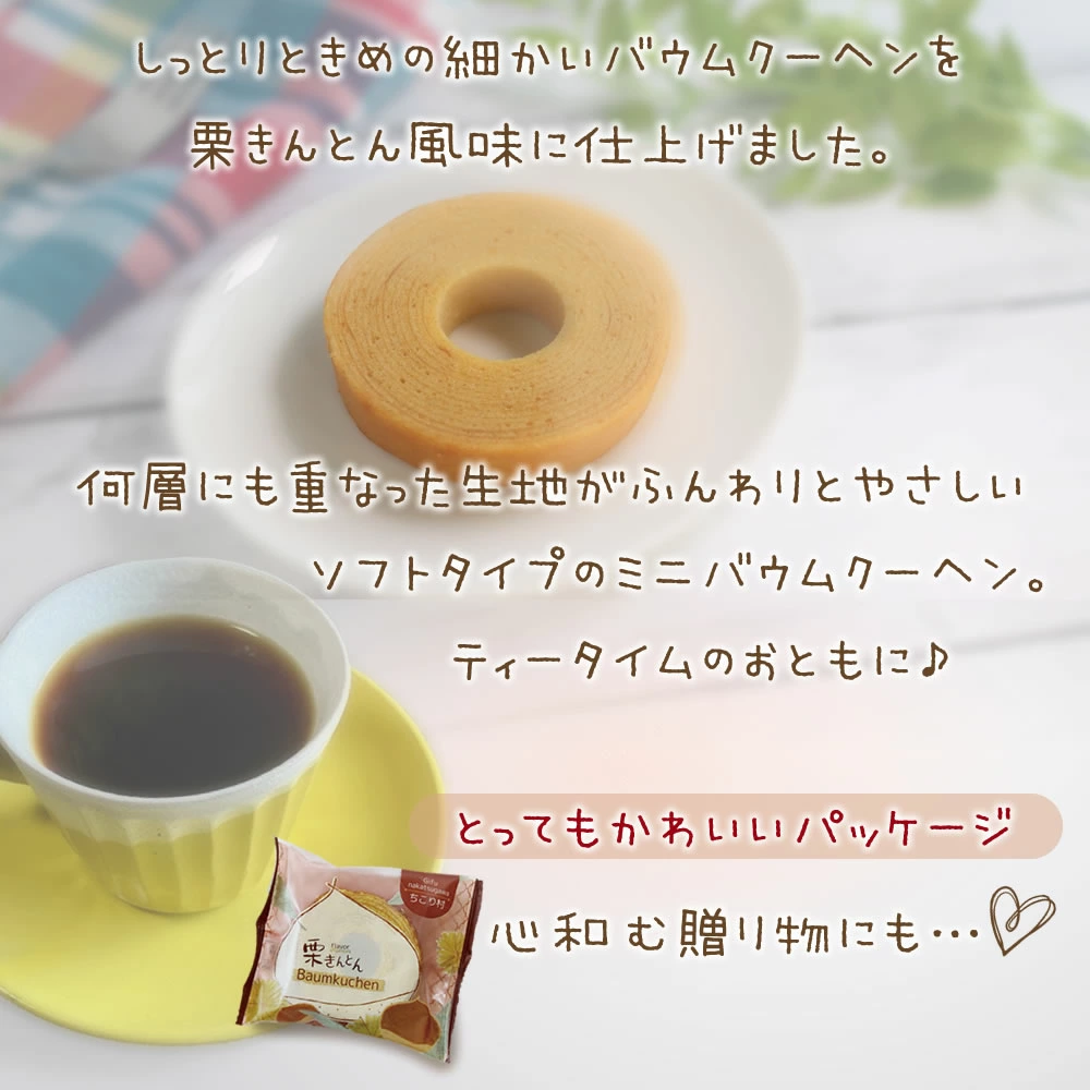 ティータイムのおともに