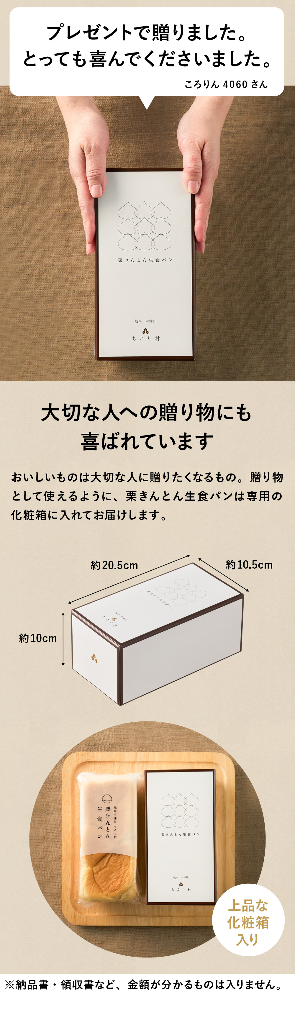 大切な人への贈り物にも喜ばれています