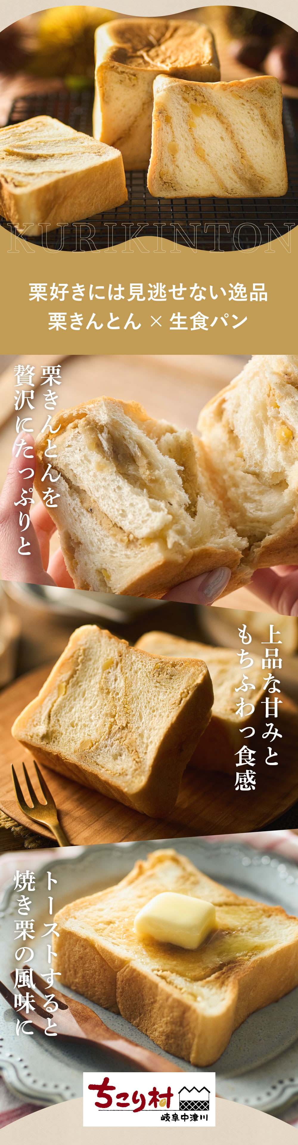 高級和菓子「栗きんとん」贅沢に7個分使用　上品な甘みともちふわっ食感