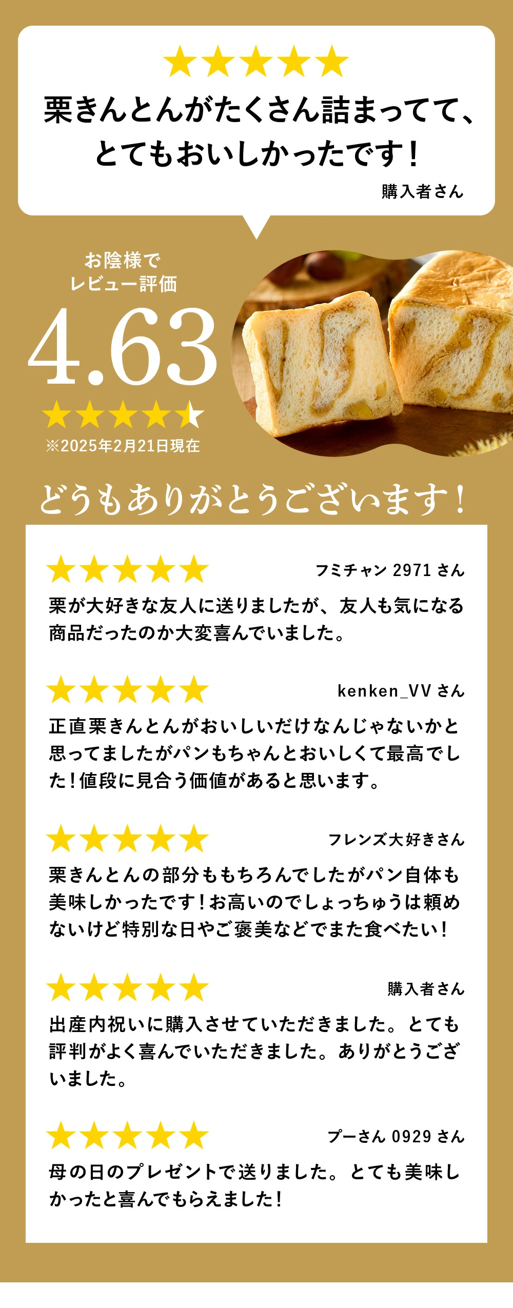 ご購入者様から嬉しいお声をたくさんいただきました