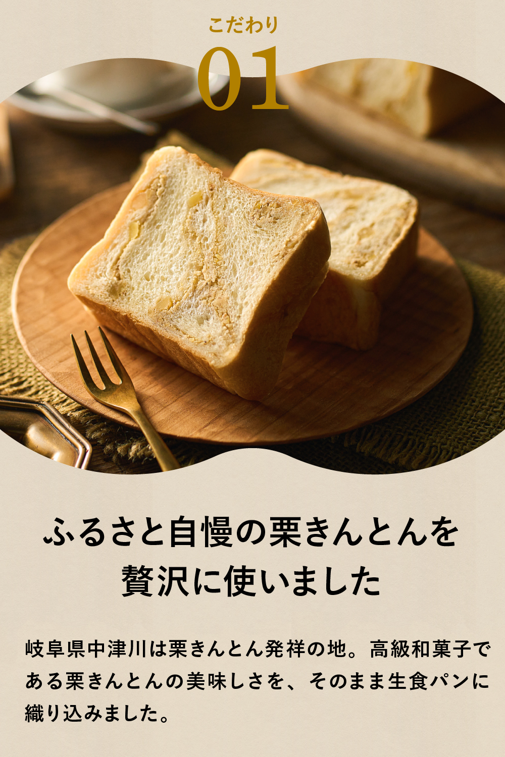 母の日 2025 栗きんとん生食パン 2斤 中津川 栗きんとん お取り寄せ お返し ちこり村 ギフト プレゼント 贈り物 常温 | ちこり村 | 10