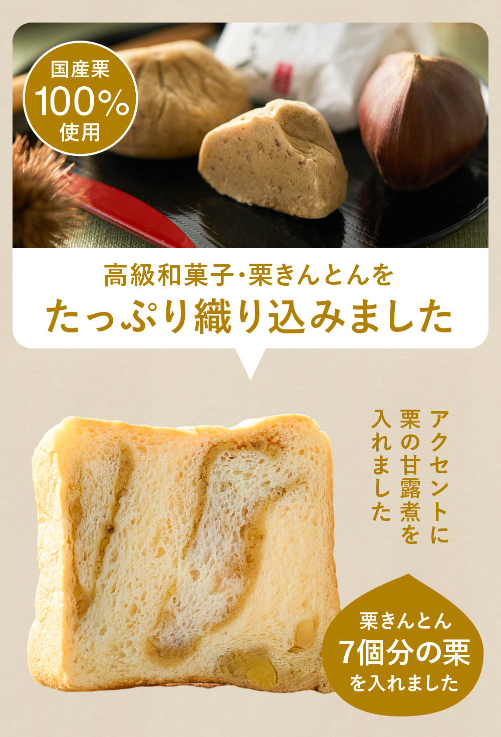 母の日 2025 栗きんとん生食パン 2斤 中津川 栗きんとん お取り寄せ お返し ちこり村 ギフト プレゼント 贈り物 常温 | ちこり村 | 11