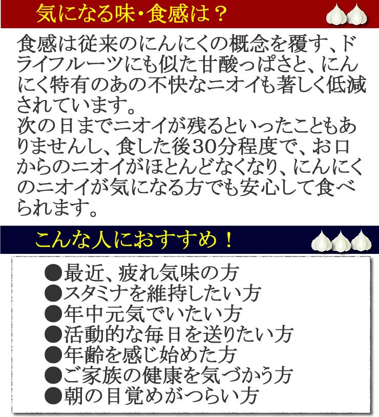 ちこり村有機 黒にんにく　５玉入り×３パック