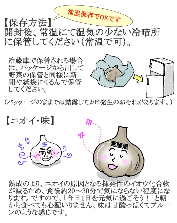ちこり村有機 黒にんにく　５玉入り×３パック