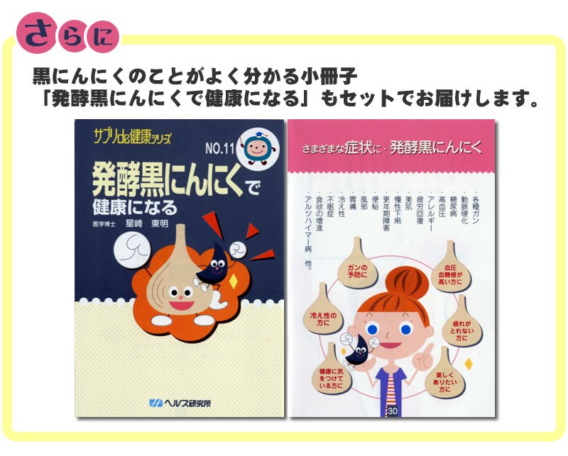 ちこり村有機 黒にんにく　５玉入り×３パック