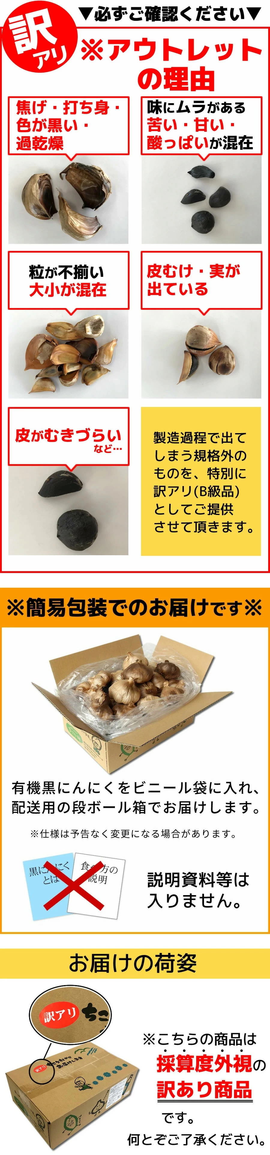 必ずご確認ください！訳アリの理由