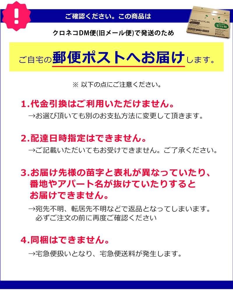 メール便でお届けします