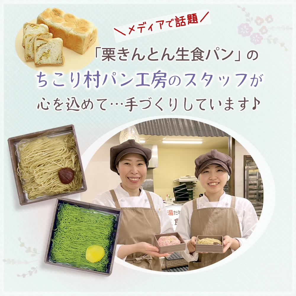 父の日 スイーツ プレゼント 50代 60代 70代 80代 モンブラン ギフト 栗きんとん 栗 抹茶 誕生日 中津川 ちこり村 食べ物｜chicory｜13