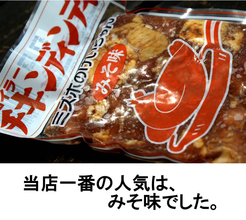 チキンディンティ・ミズホのけいちゃん