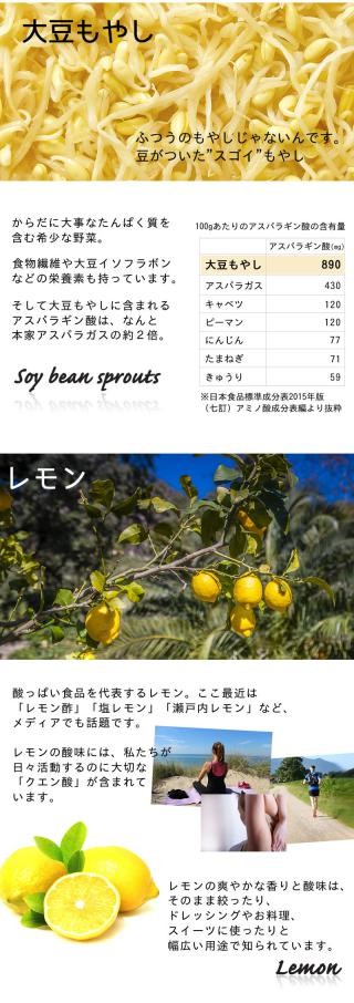 大豆もやしは「すごいもやし」レモンの酸味には、からだに大切なクエン酸が含まれています。レモン酢、塩レモン、瀬戸内レモンなど、レモンを使った食品はメディアでも話題